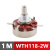 定制WTH118-1A 2W单圈碳膜电位器 1k 2K2 4K7 10K 470K 220K 1M-(WTH118-2W) 单独电位器