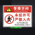 瀚时恒业 受限空间未经许可严禁入内警告牌反光贴纸撕开直贴40x60cm