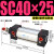 亚德客型SC40缸径标准气缸SC40x50-80-100行程125-75-200-250-3 SC40x25
