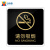 安小侠 亚克力标识牌 禁止吸烟提示牌 15*15cm标志牌墙贴指示牌 推拉标牌警示牌 请保持安静