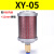定制压缩空气XY-05降噪07干燥机消声器排气消音器气动隔膜泵20 XY-05+12mm接头