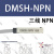 亚德客型材磁性开关CMSGCMSJCMSECMSH-020DMSGDMSH-NPN传 DMSH-NPN(3线) 国产