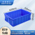米奇特工 塑料周转箱 仓储物流箱工具零件整理盒物料收纳盒 外尺寸640*430*200 蓝色