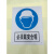 南方电网电力安健环铝板反光膜安全警示牌标识牌杆号牌标示牌标牌 必须戴安全帽 30x24cm