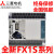 PLC FX1S30MR001 20MR 14MR 10MR MTD可编程控制器 议价 原装FX1S-14MT-001