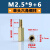 优束 M2.5M3单通六角铜柱单头六边形柱PCB板支撑柱阴阳铜螺柱隔离柱 M2.5*29+6{500个} 