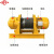 成华 重型一字型卷扬机牵引葫芦JK/JM电控电磁 黄色 JM（慢速）3T油压 15 