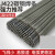 定制电焊条碳钢焊条2.0/2.5/3.2/4.0/5.0mmJ422铁焊条 体验装2.5焊条 1斤 约30根