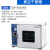 仪器电热恒温真空干燥箱实验室真空烘箱DZF-6020A工业烤箱 DZF-6020AB(300*300*275)