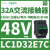 LC1D32U7C三极直流接触器电流32A,线圈电压240VAC,电机15KW LC1D32E7C 48VAC 32A