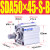 SDA50X55SB亚德客型薄型气缸外牙外螺纹SDA50X10X20X30X40SB SDA50X45SB