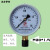 定制北方Y100油压可液压水压检测压力表高精度真空表气压表 0.6mpa
