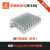 铝合金散热片（带扣）送导热硅脂-RK3399开发板选配 -RK3399