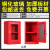 应急物资柜事故柜紧急应变储存柜消防器材展示防暴防护用品防汛柜 高0.8米*宽0.5米*深0.35米 红