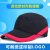 SB（赛邦）网格透气轻型工作防砸安全帽 运动型内胆式棒球鸭舌帽子 黑色红边