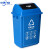 新国标40L60四色带盖分类垃圾桶大号厨余室内户外商用教室 蓝色可回收物 60L