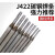 京采优选 电焊条 J422 2.5mm电焊条 20公斤/箱（单位：箱）