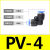 定制PV直角弯头PVG变径8-6PZA四通6810mm气动快插气管快速接头 PV4