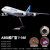 仿真飞机模型拼装摆件带轮747国航空客a380客机航模四川8633 藕色 1-130澳洲787