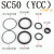 SC气缸密封圈防尘O型YCC活塞SDA缓冲垫32/40/50/63/80/100整套MAL SC50（YCC） 7件套