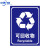 垃圾桶分类标识贴纸不可回收厨余干湿有害其他垃圾标志标签提示牌 A10-15*20cm
