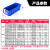分隔式零件盒长方形塑料周转箱过滤盒配件收纳盒具分格箱 加厚款外（300x234x140）蓝色 出口PP材