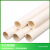 铭层 PVC穿线管 电工穿线管B管 绝缘阻燃电工管 3.8米/根 DN16 一根价