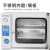 上海一恒真空干燥箱DZF-6012电热恒温真空烘箱化学生物专用试验箱 DZF-6055