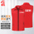 者也 志愿者马甲定制印logo公益活动工作服广告宣传服  单层复合型反光马甲（红色） XL码