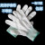 白色棉手套劳保工业耐磨作业文玩礼仪盘珠表演一次性薄款布手套 加厚款棉手套(12双/包)