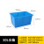 塑料水箱加厚带盖水产养殖鱼箱工业用大容量pe储水海鲜箱 400L水箱【无盖】 蓝色