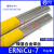 镍基焊丝ERNiCr-3 ERNiCrMo-3 ERNiCrMo-4 ERNi-1 625 ERNi ERNiCu-7焊丝(2.5mm)1公斤 MONE