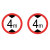 稳斯坦 WST5012 户外道路安全标识 交通指示牌直径60cm厚1.5铝牌注意限速限高慢牌 限高4米