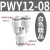 气动元件快插快速气管接头 Y型 三通变径全 PW12-10 10-8 8-6 6-4 白盖PW12-8