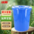 冰禹 BYA-112 大号加厚塑料圆桶 圆形收纳桶 大容量水桶垃圾桶 蓝色带盖100L 