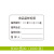 魅祥 TMT-76 食品留样标酒店食堂签记录卡不干胶背胶贴纸 普通胶40*30（1000 张）