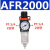 亚德客气源单联件二联件三联件BFR2000 3000 AC2000 BC2000过滤器定制 AFR2000单杯