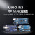 uno R3开发板arduino nano套件ATmega328P单片机M D1UNOR3开发板（ypeC接口