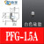 PFG平行机械手真空吸盘金具头工业气动配件强力吸嘴硅胶吸盘 PFG-5A黑色
