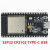 ESP32开发板 Type-C microUSBmicrousb WIFI 蓝牙无线模块 黑色Type-C30pin