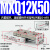 HLQ直线导轨小型精密滑台气缸MXQ62F82F122F162F202F25-10-20-30B MXQ12-50