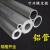 6061铝圆管空心小铝管大铝合金管型材6063细铝管子薄壁厚壁定制 外径10内径8mm长25米