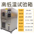 高低温试验箱恒温恒湿实验箱炉湿热交变柜模拟环境老化可程测试机 冷热冲击箱50L