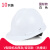 御舵10个装安全帽工地男施工建筑工程防砸头盔透气玻璃钢工作防护帽子 国标V型加厚新款白色/旋钮款10