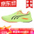 多威（Do-win）跑步鞋男女征途马拉松训练鞋二代2023新品碳纤维慢跑运动鞋 荧光色 46