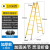梯子折叠伸缩人字梯加厚多功能工业铝合金工程梯 加厚加强款方管款黄色3-6米