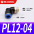 定制气管弯头PL4-M5气动接头PL8-02直角螺纹PL10-03 PL6-01 PL12-04 PL12-04
