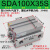 小型超薄薄型气缸SDA10/12/16/20/25/32/40/50/63/80带磁方形气动 SDA100*35S