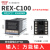 RKG  REX-C400 C700REX-C900智能温控仪自动温控器恒温器 贝尔美C100万能继电器输出M*AN