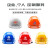 伟光安全帽YD-V 新国标V型ABS 工地建筑工程施工 领导监理 防砸抗冲击头盔 橙色 1顶